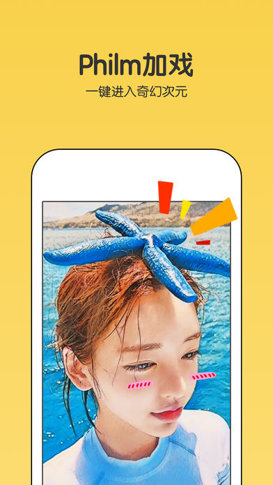 Philm加戏相机安卓App_Philm加戏相机App下载安装手机版