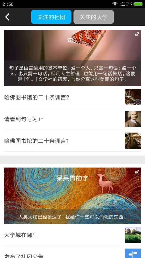 象牙塔2025最新手机版下载_象牙塔免费版app下载