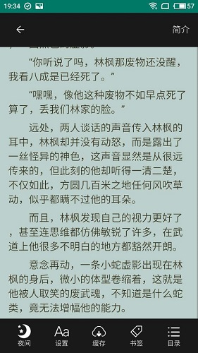 奇阅小说app最新官方版下载_奇阅小说最新版本下载