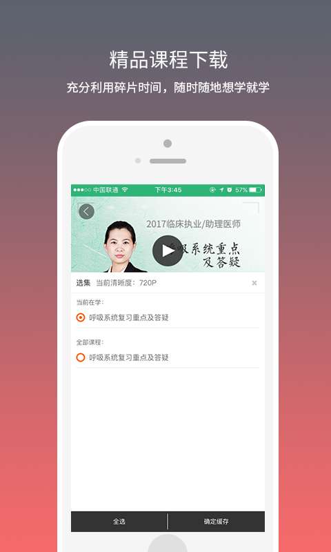 壹医考下载安装_壹医考安卓2025最新版本