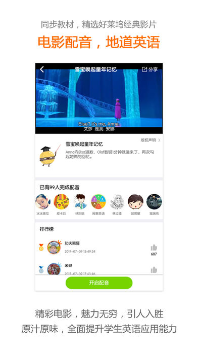 安少英语手机客户端_安少英语安卓App