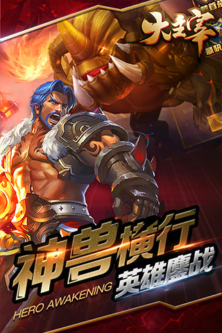 大主宰手游公益服正版免费下载_大主宰手游公益服正版免费下载