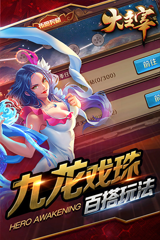 大主宰手游公益服正版免费下载_大主宰手游公益服正版免费下载