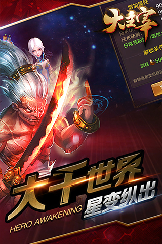 大主宰手游公益服正版免费下载_大主宰手游公益服正版免费下载