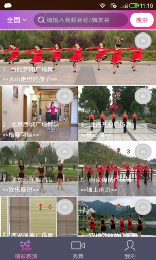 秀舞吧全新2025版_秀舞吧软件下载