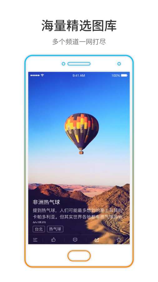 好看图片下载安装_好看图片安卓2025最新版本