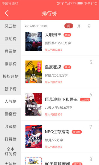 不可能的世界小说网新版手机端_不可能的世界小说网正版手机版