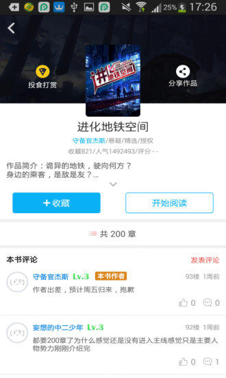 不可能的世界小说网新版手机端_不可能的世界小说网正版手机版