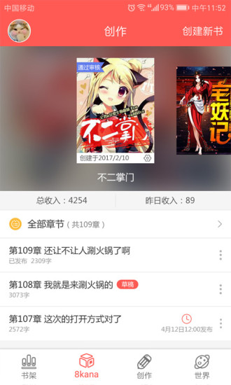 不可能的世界小说网新版手机端_不可能的世界小说网正版手机版