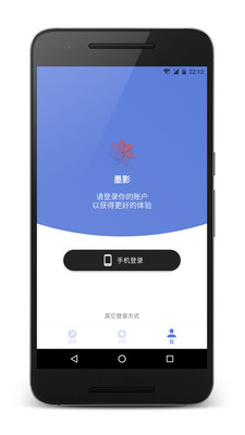 墨影免费版软件_墨影安卓版下载