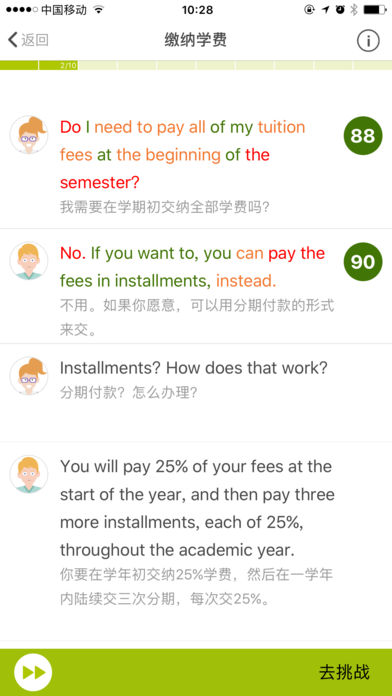 fif口语训练学生版最新版本下载_fif口语训练学生版正式版下载