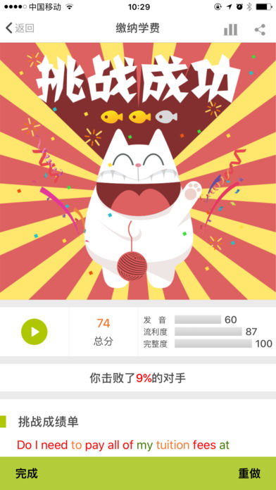 fif口语训练学生版最新版本下载_fif口语训练学生版正式版下载