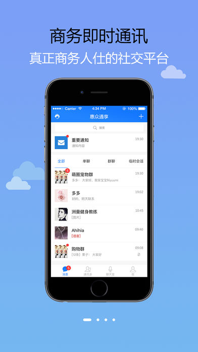 惠众通享手机版下载_惠众通享正版手机版