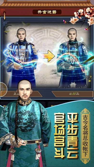 官人我要兑换码无限修改版最新版本下载_官人我要兑换码无限修改版官方版下载