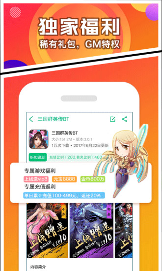 btgame游戏盒子免费版_btgame游戏盒子下载官方版