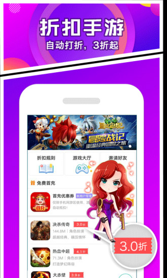 btgame游戏盒子免费版_btgame游戏盒子下载官方版