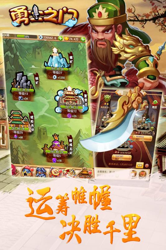 勇士之门H5手游果盘版2025最新版_勇士之门H5手游果盘版免费下载