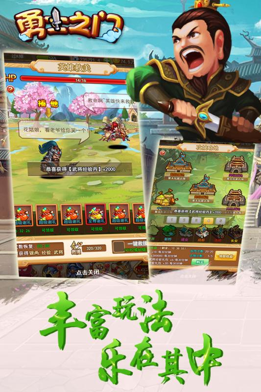 勇士之门H5手游果盘版2025最新版_勇士之门H5手游果盘版免费下载