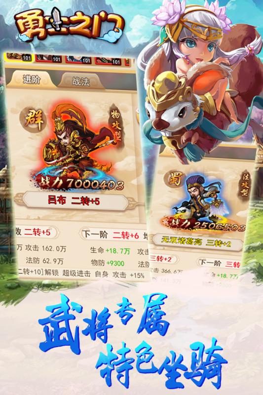 勇士之门H5手游果盘版2025最新版_勇士之门H5手游果盘版免费下载