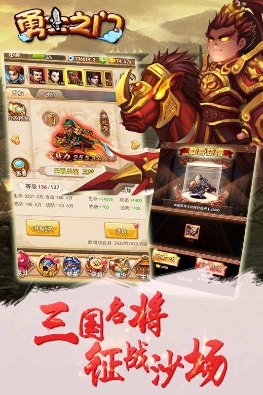 勇士之门H5手游果盘版2025最新版_勇士之门H5手游果盘版免费下载