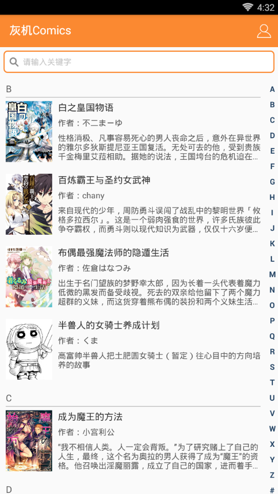 灰机Comics 软件免费版app下载_灰机Comics 软件app官方正版