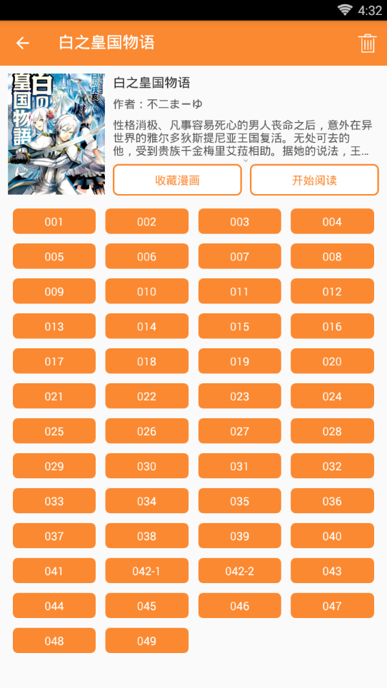 灰机Comics 软件免费版app下载_灰机Comics 软件app官方正版