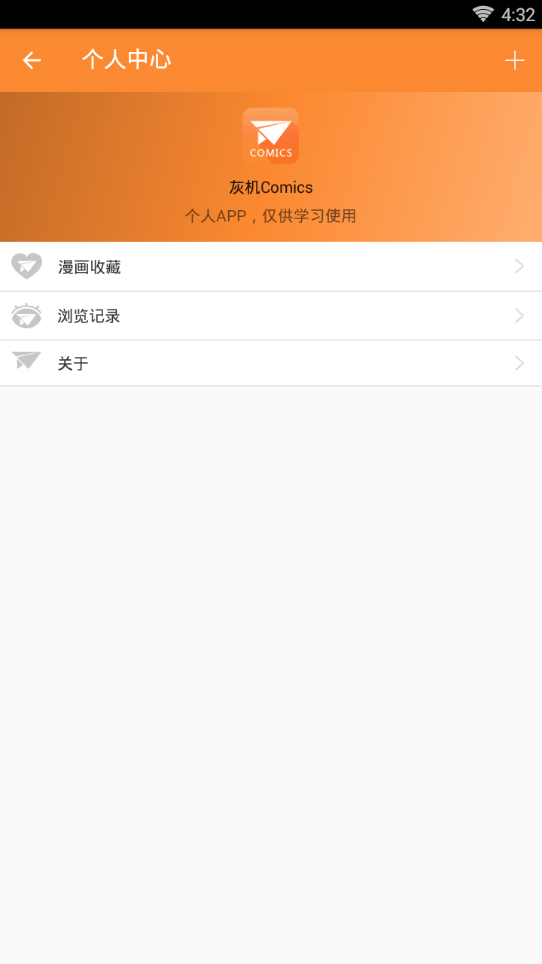 灰机Comics 软件免费版app下载_灰机Comics 软件app官方正版