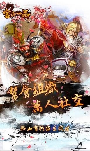 一品大官人插件下载官方版_一品大官人插件APP下载安装
