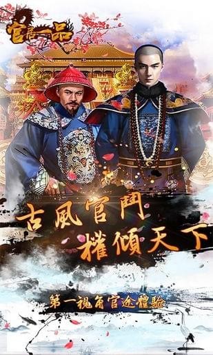 一品大官人插件下载官方版_一品大官人插件APP下载安装
