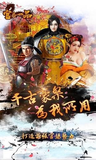 一品大官人插件下载官方版_一品大官人插件APP下载安装