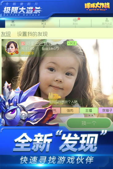爱球宝软件球球美化工具最新版下载_爱球宝软件球球美化工具官方正版免费