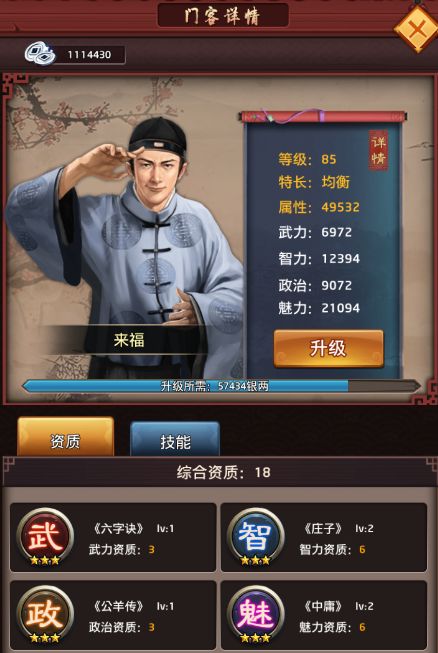 一品大官人纯净版下载_一品大官人中文版下载