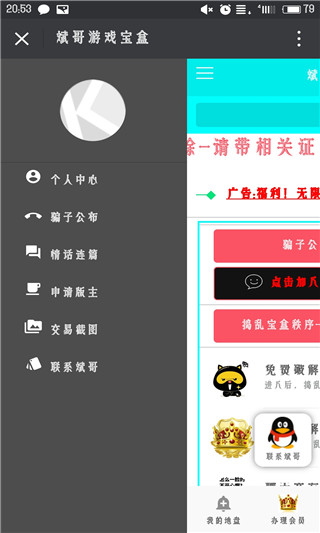 斌哥游戏宝盒中文版下载_斌哥游戏宝盒手机端下载