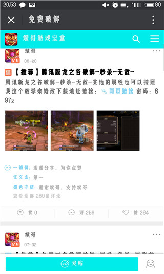 斌哥游戏宝盒中文版下载_斌哥游戏宝盒手机端下载
