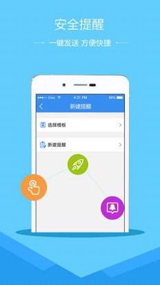 长治安全教育平台登录入口软件下载_长治安全教育平台登录入口安卓版下载