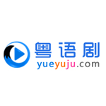 粤TV粤语剧网官方免费下
