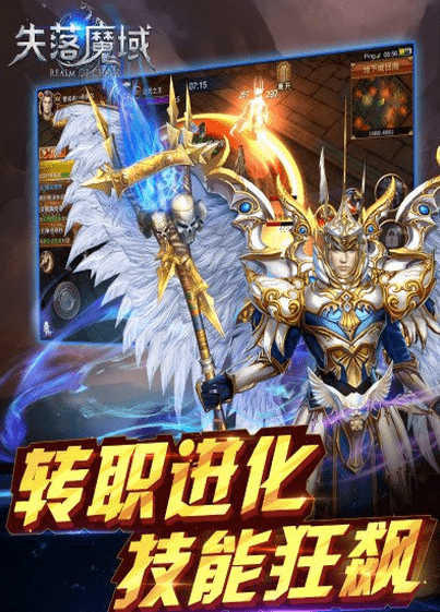 失落魔域手游破解2025最新版免费下载_失落魔域手游破解中文版下载
