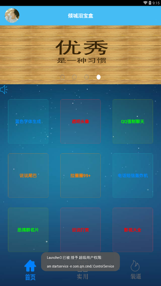 百万宝箱app最新官方版_百万宝箱安卓App