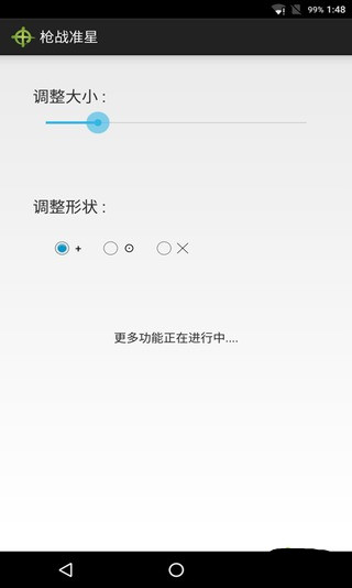FPS狙击准星最新版2025下载_FPS狙击准星官方正版