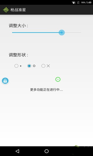 FPS狙击准星最新版2025下载_FPS狙击准星官方正版