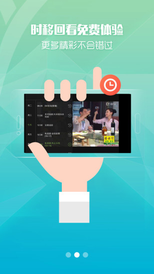 粤TV粤播手机端_粤TV粤播安卓版下载安装