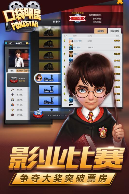 口袋明星手游九游版免费下载_口袋明星手游九游版免费版