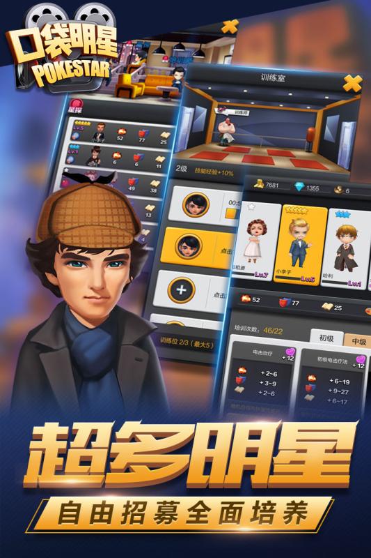 口袋明星手游九游版免费下载_口袋明星手游九游版免费版