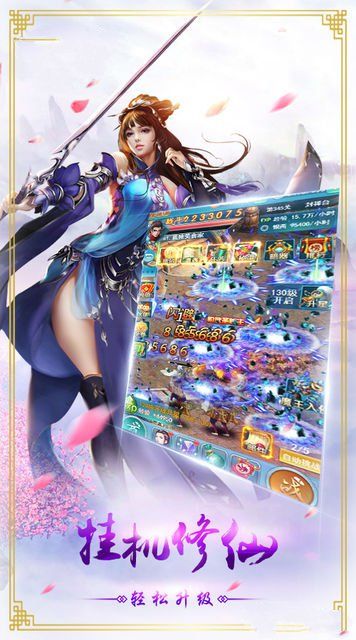 剑神逍遥手游最新版本_剑神逍遥手游免费版游戏