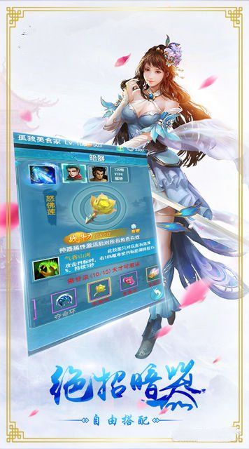 剑神逍遥手游最新版本_剑神逍遥手游免费版游戏