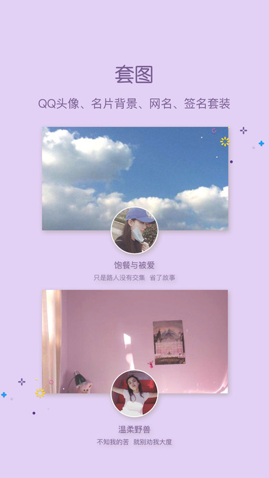 小妖精美化器apk下载官方版_小妖精美化器apk免费版