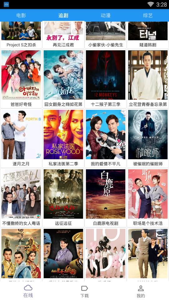 xm追啦APP旧版本下载手机版_xm追啦APP旧版本App下载