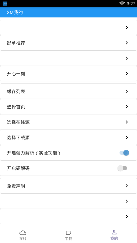 xm追啦3.1.1版本2025最新下载_xm追啦3.1.1版本手机端