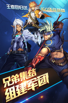 时空猎人2手游破解官方正版_时空猎人2手游破解下载官方版