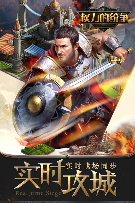 权力的纷争手游百度版下载最新版本2025_权力的纷争手游百度版单机版下载